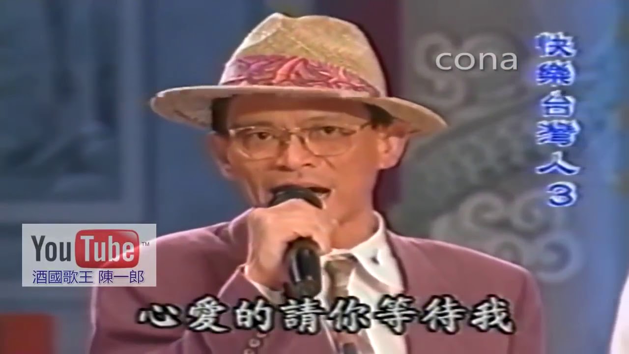陳一郎 流浪的歌聲 live