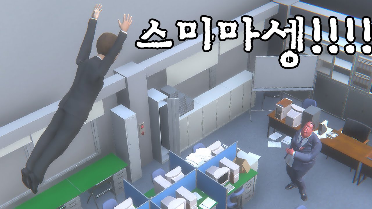 [SuperSorry] 미안해 아니 안 미안해 아니 미안해하는 게 미안해
