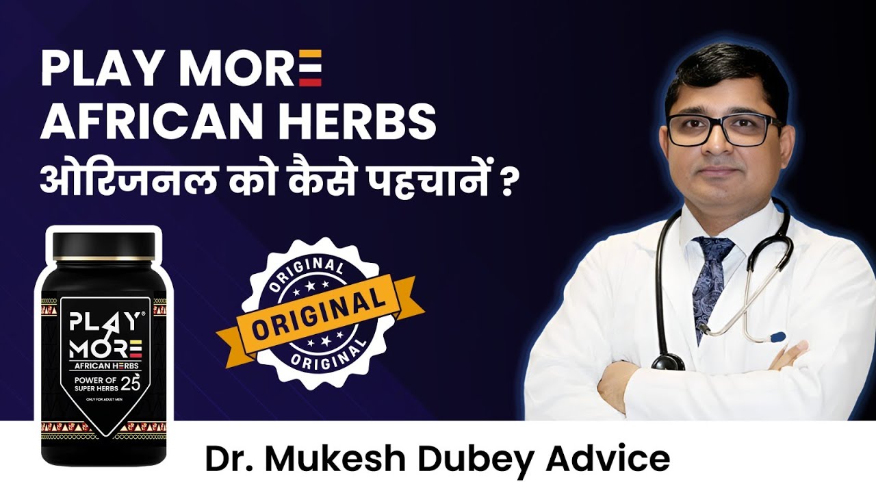 Play more original kaise pahchane | play more african herbs review original kaise pahchane
