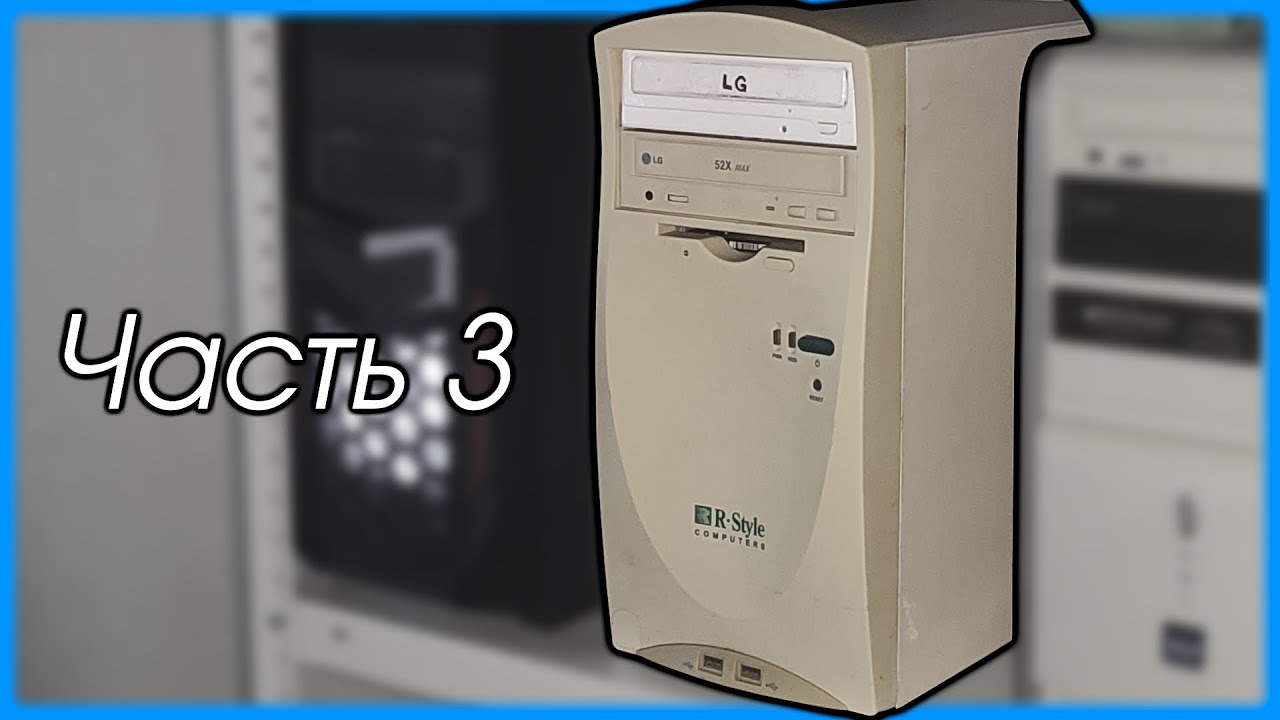Разборки с Pentium III #3 - итоги?