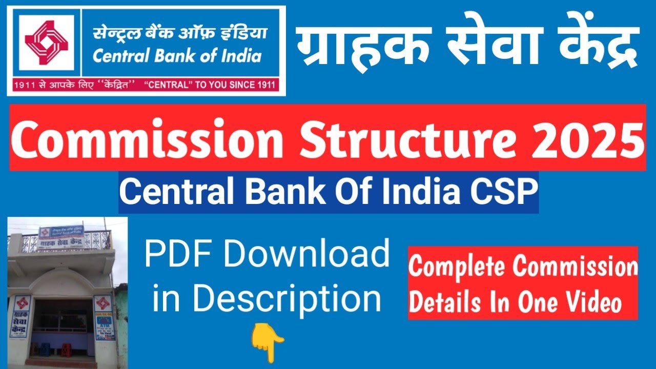 Central Bank CSP में कितना कमीशन मिलता है? | पूरी जानकारी 2025 में (CBI Bank CSP)