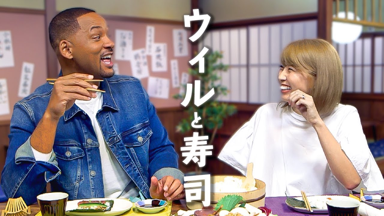 ウィル・スミスと手巻き寿司を作りながらゆるトーク！こんな気さくなハリウッドスターいる？？〔#834〕