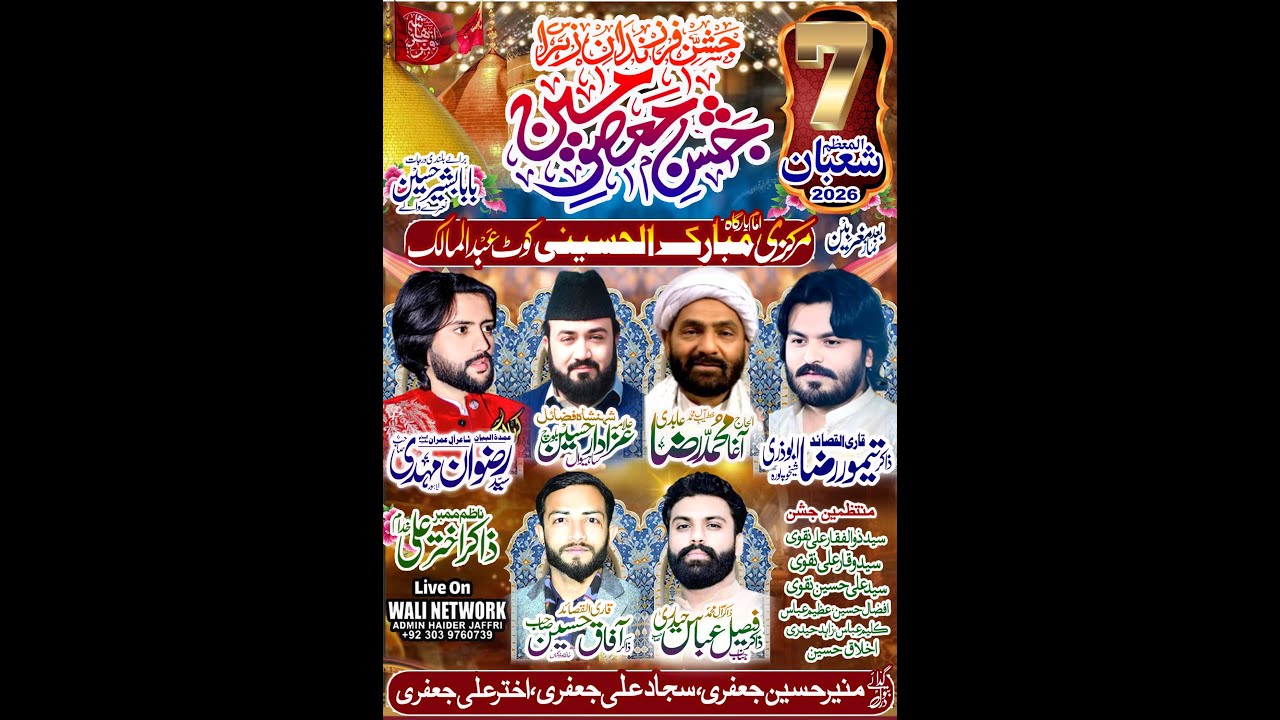 🔴7 Shaban 2026 Live Jashan Pak | Markazi Imambargha Mubarak Al Hussaini Kot Abdul Malik #Walinetwork