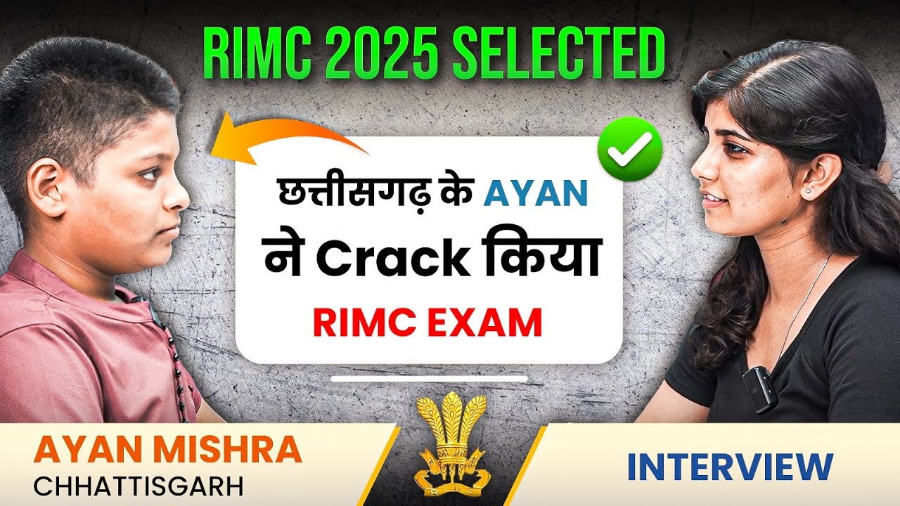 RIMC Selection 2025 | Chhattisgarh Boy Ayan Selected in RIMC 2025 | Full Interview #rimc #rimc2025
