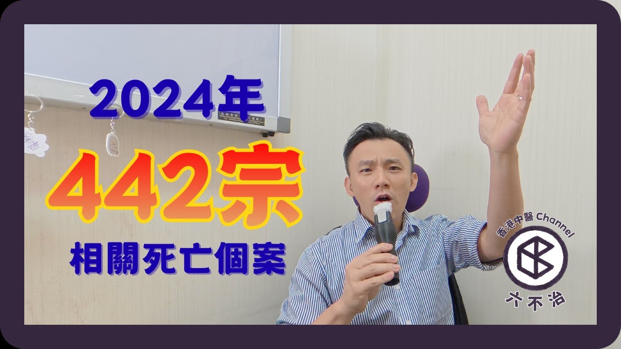 香港有冇好好用中西醫一齊對付糖尿病？｜張懿松 中醫師