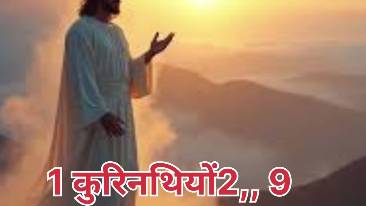 प्रभु यीशु ने कहा तुम्हारे लिए भलाई की योजना है