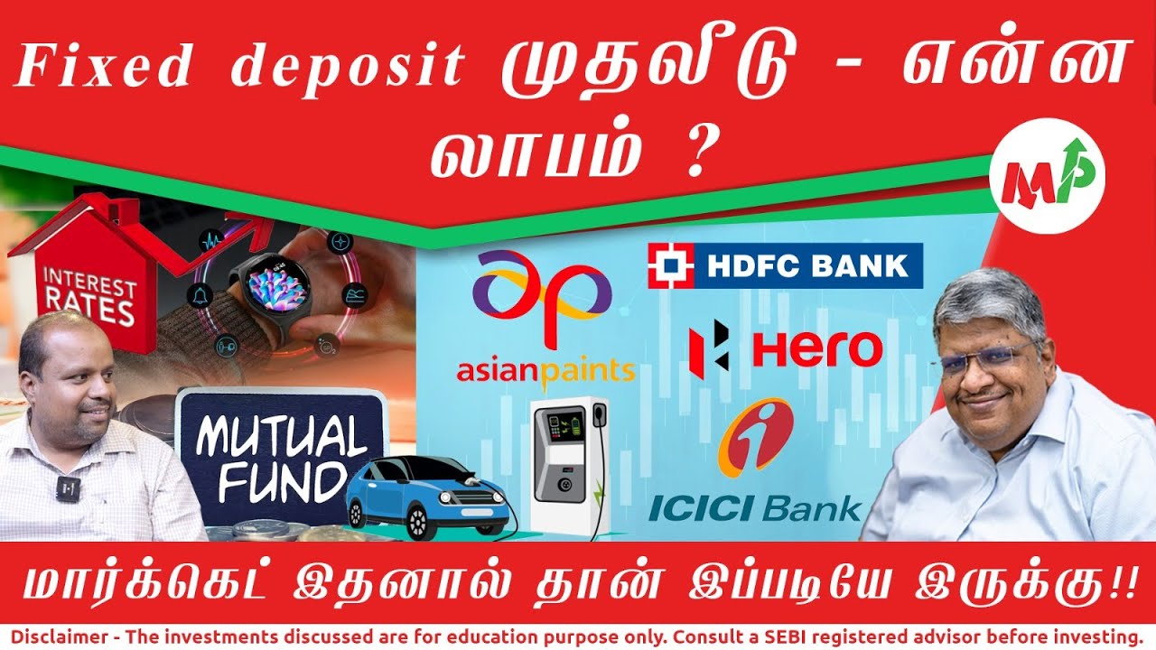 இப்போ mutual fund முதலீடு சரியா? தவறா?