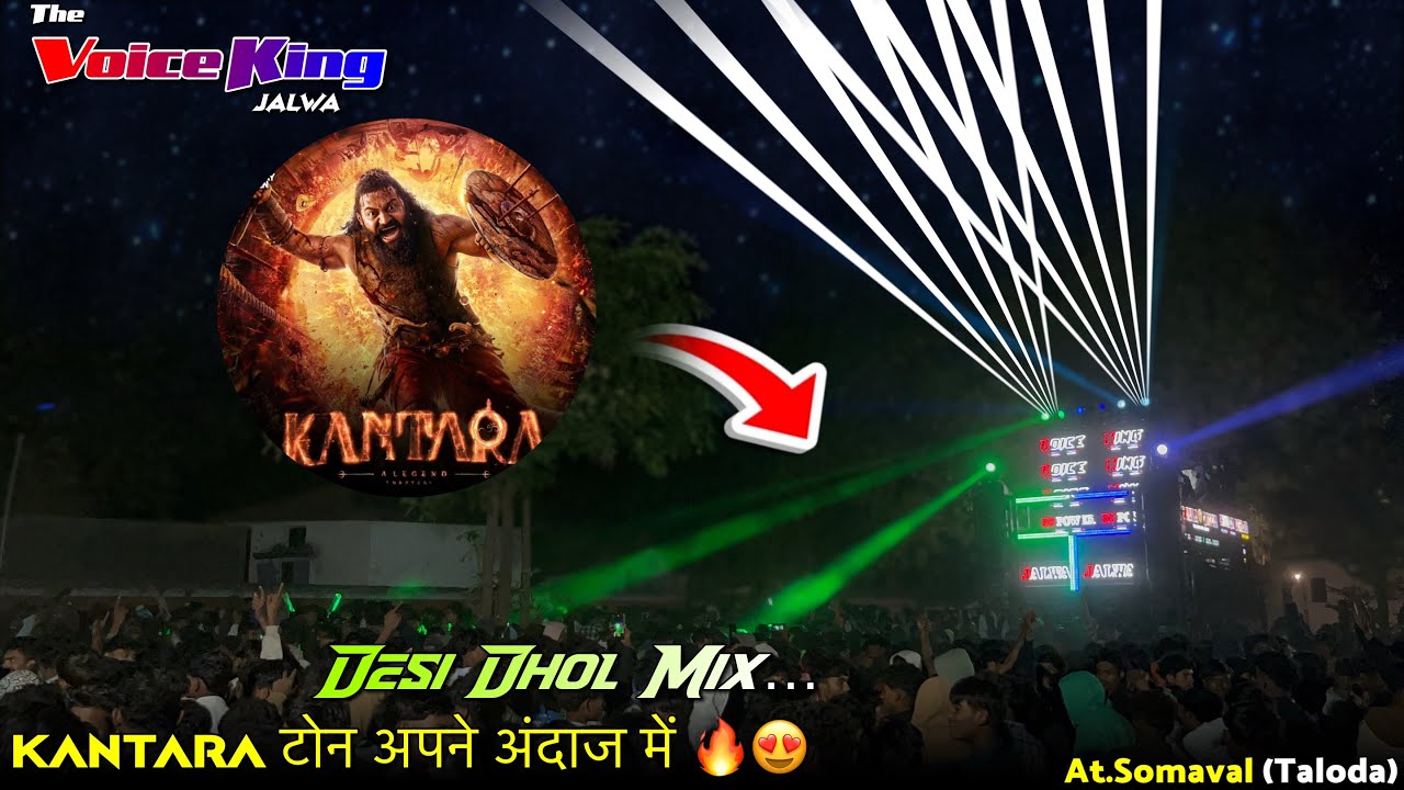 The Voice King Jalwa 🌟| KANTARA टोन अपने (Taloda)अंदाज में 🔥😍| Desi Dhol Mix 🥁| At.Somaval