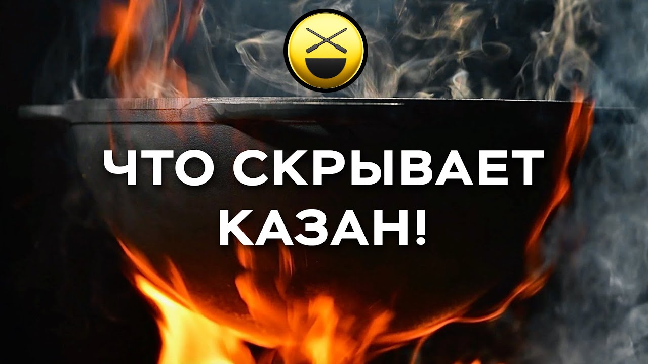Сенсация:Режем казан пополам! Готовим плов,закуски! Сталик Ханкишиев, узбекская кухня