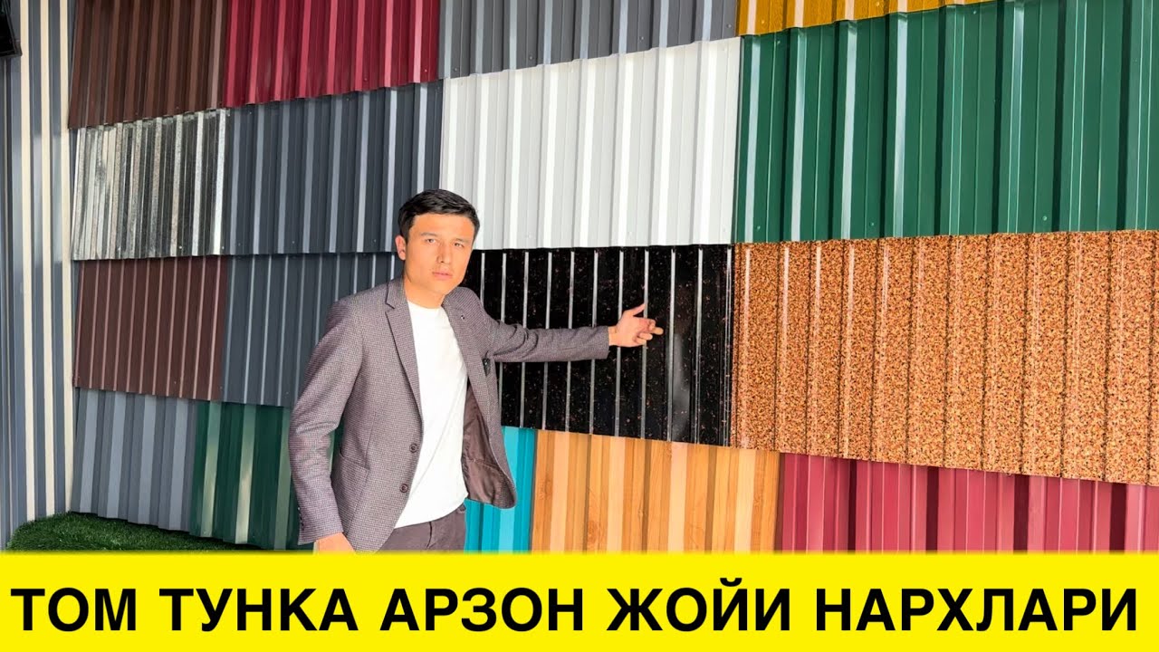 ТУНКА НАРХЛАРИ ОПТОМ ЖОЙИДАН 2024 | TUNKA NARXLARI