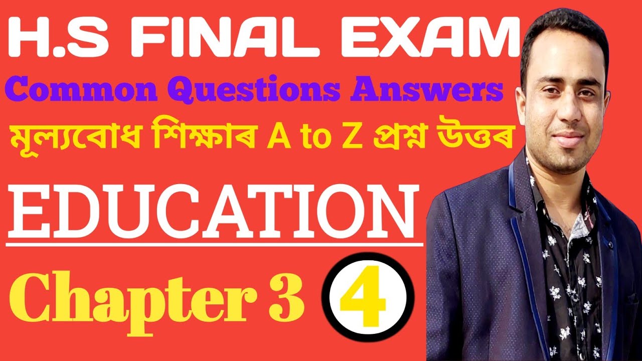 H.S 2nd Year Education/Lesson 3/মূল্যবোধ শিক্ষাৰ সকলো প্ৰশ্নৰ উত্তৰ আলোচনা কৰা হৈছে।