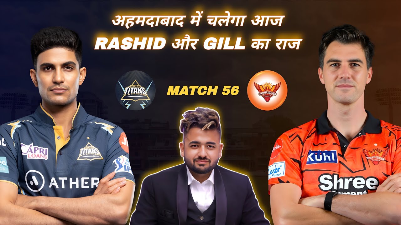 GT vs SRH | Today Match Prediction | GT vs SRH Dream11 Prediction | GT vs SRH Prediction | SRH vs GT