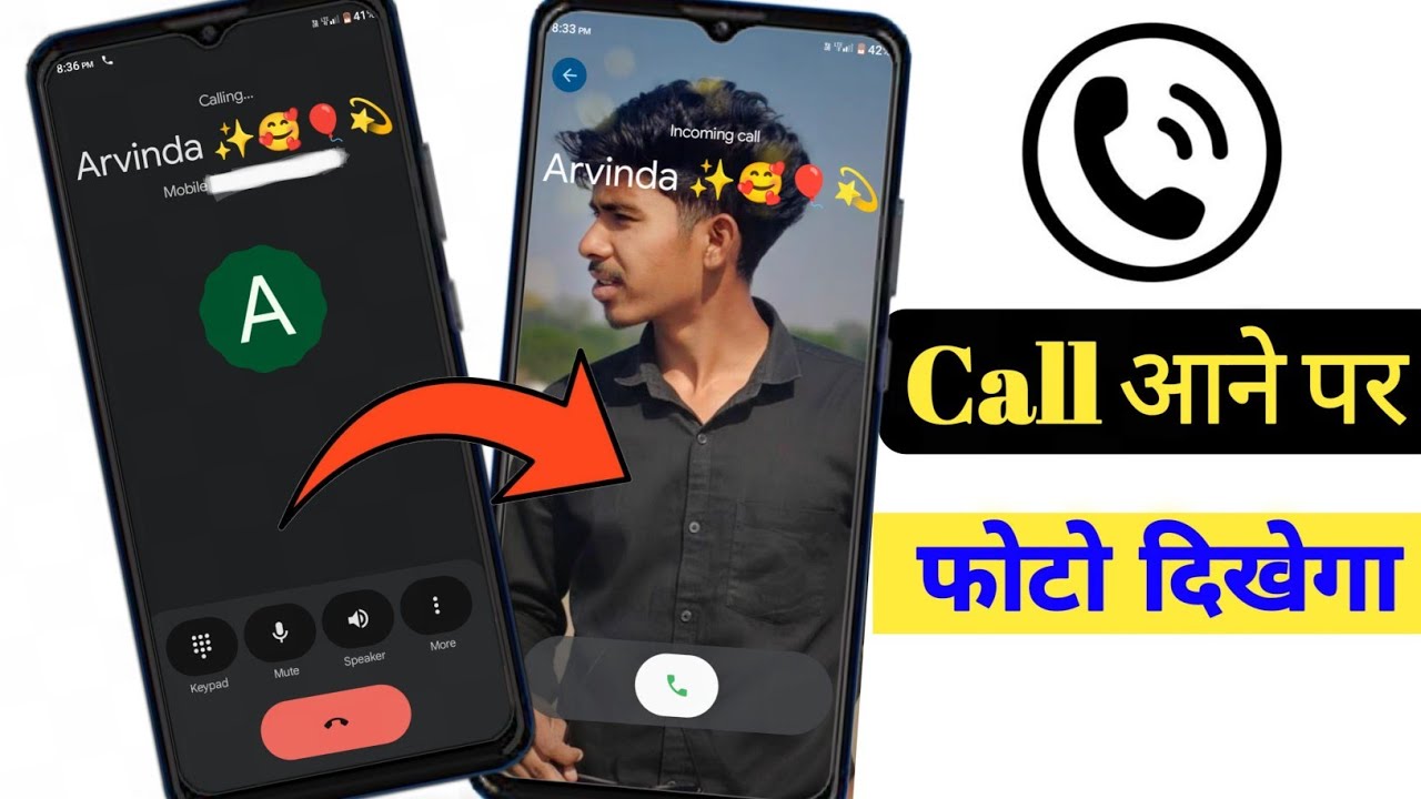 Phone call ki calling card par photo kaise lagaye | phone number par photo kaise lagaye 