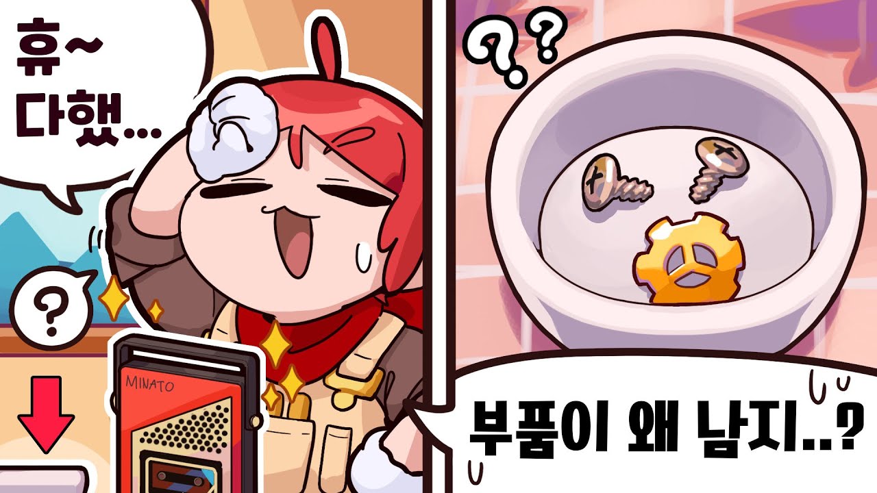 다 고친줄 알았는데 부품 남음 ㅋㅋㅋㅋㅋㅋㅋㅋㅋ