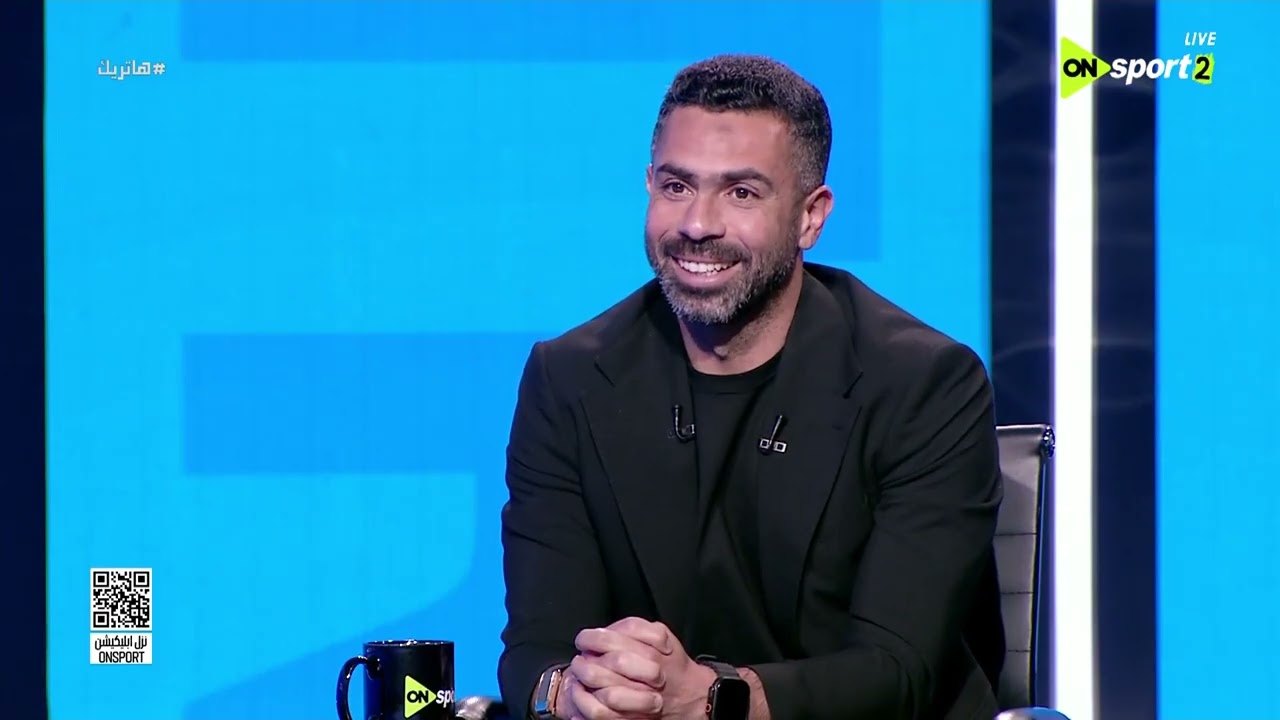 هاتريك - أحمد فتحي : كل شيء وارد ومن الصعب الحديث حالياً على بطل الدوري
