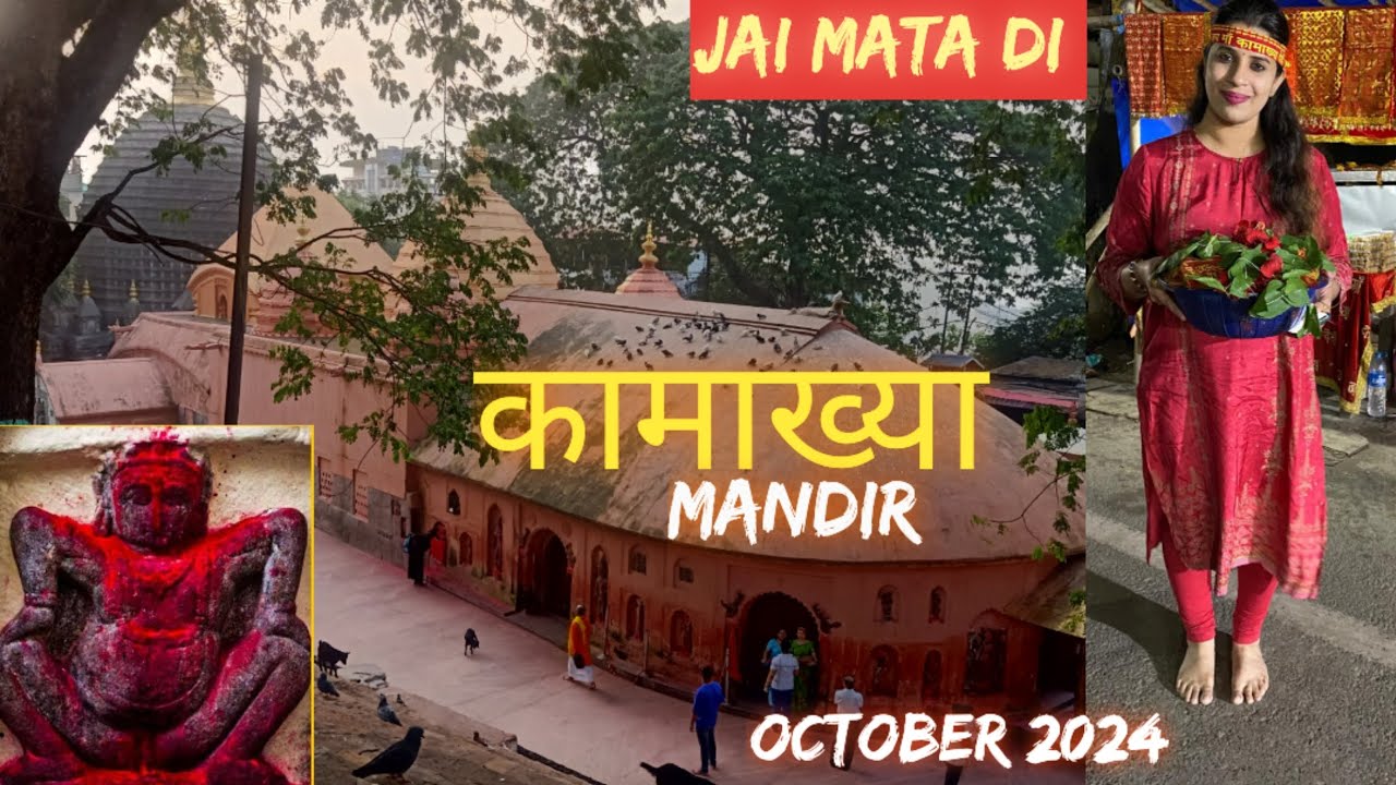 Maa KAMAKHYA DEVI ke Darshan || Complete Details In Hindi || KAMAKHAYA NIWASI || KAMAKHAYA TEMPLE
