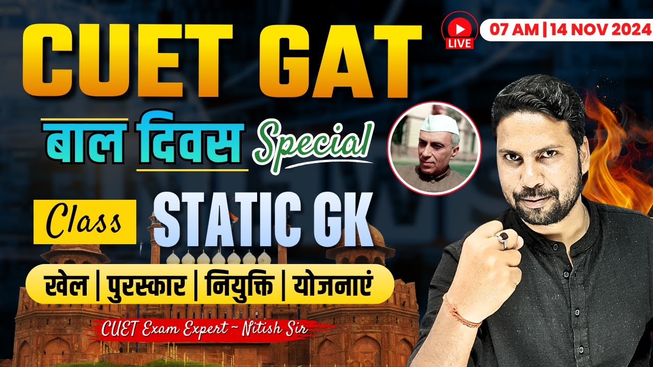 Children's Day Special Current Affairs Class 14 : CUET UG 2026 General Aptitude Test Preparation