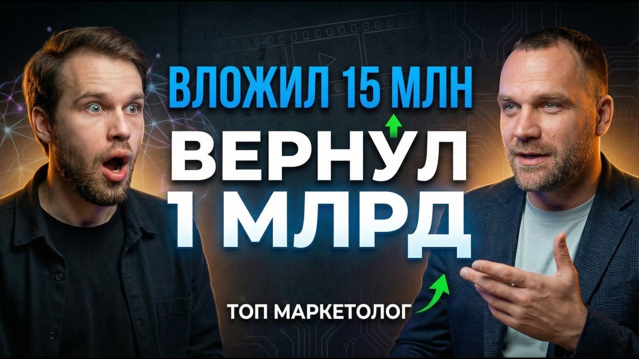 Он знает куда уходит каждый рубль рекламы. Топ-маркетолог России