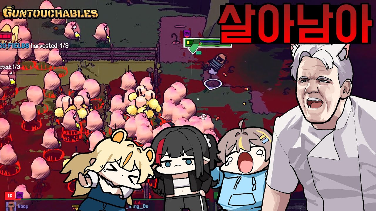 총잡이 4명이 로그라이크 멀티를 하게 되면 이렇게 됩니다 - 건터쳐블 [GUNTOUCHABLES]