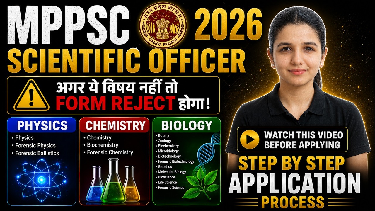 MPPSC Scientific Officer 2026 | अगर ये विषय नहीं तो Form Reject | Complete Eligibility|PRO PCS