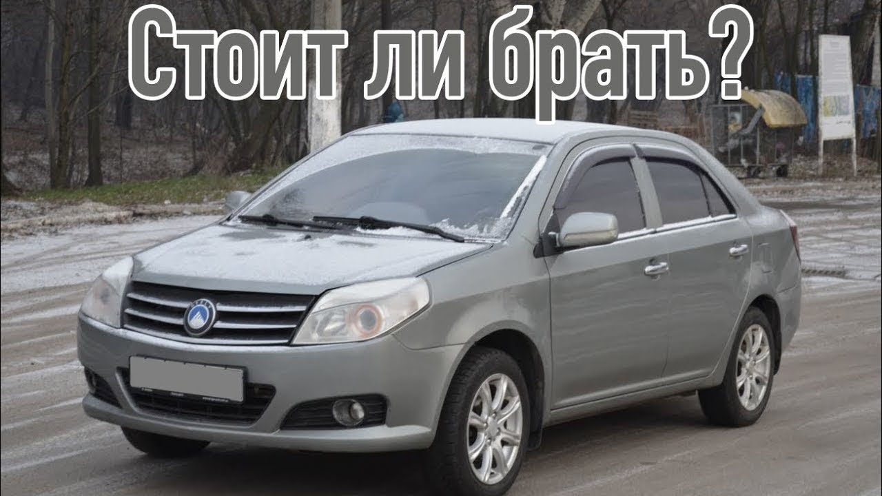 Geely MK проблемы | Надежность Джили МК с пробегом