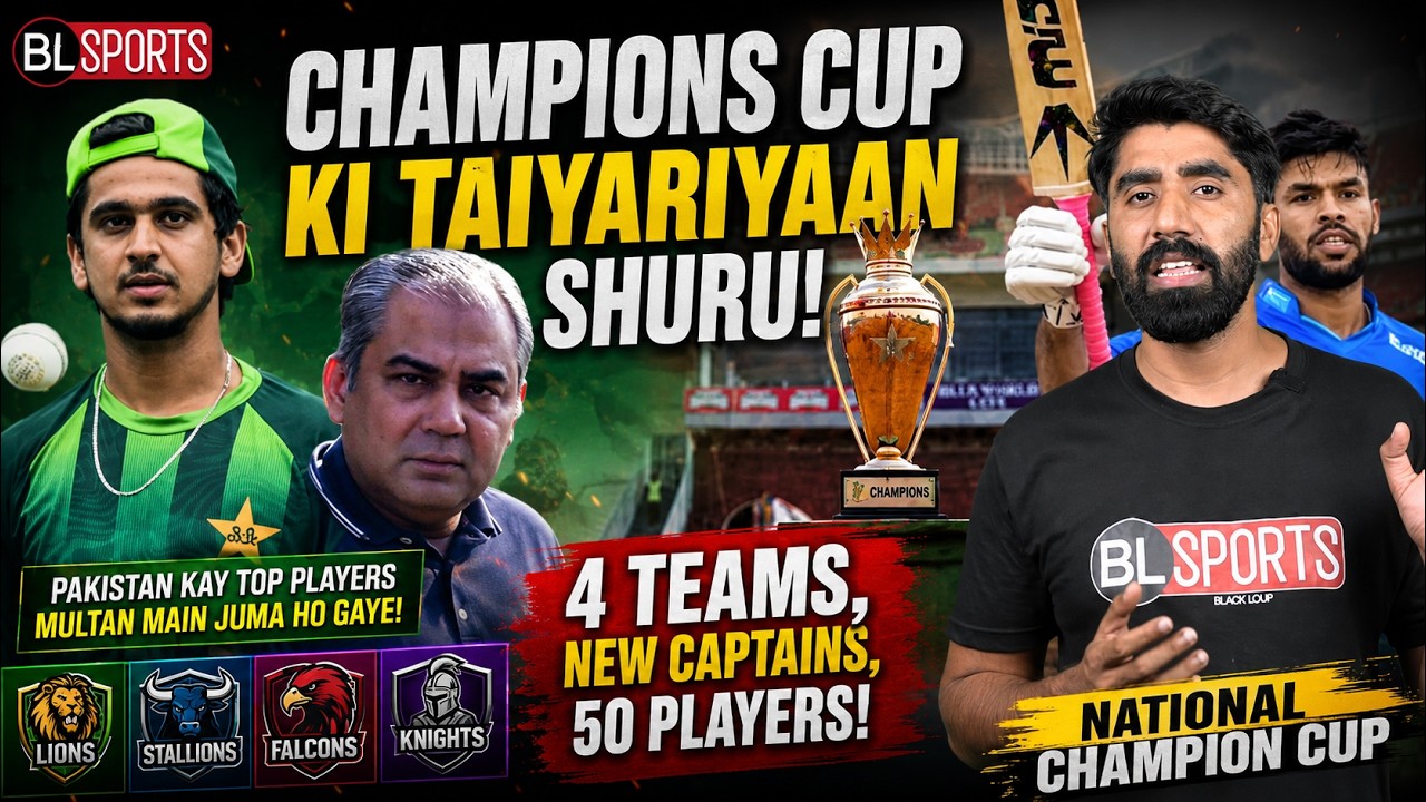 4 Teams, New Captains & 50 Players | Pakistan&rsquo;s Top Players Gather in Multan |National Champions Cup