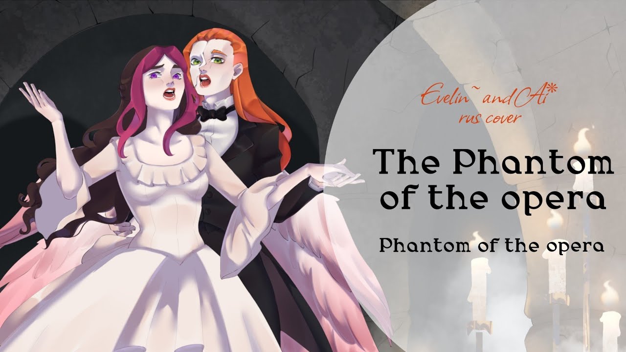 [The Phantom of the opera] Phantom of the opera — female rus cover by Evelin~ & Ai*