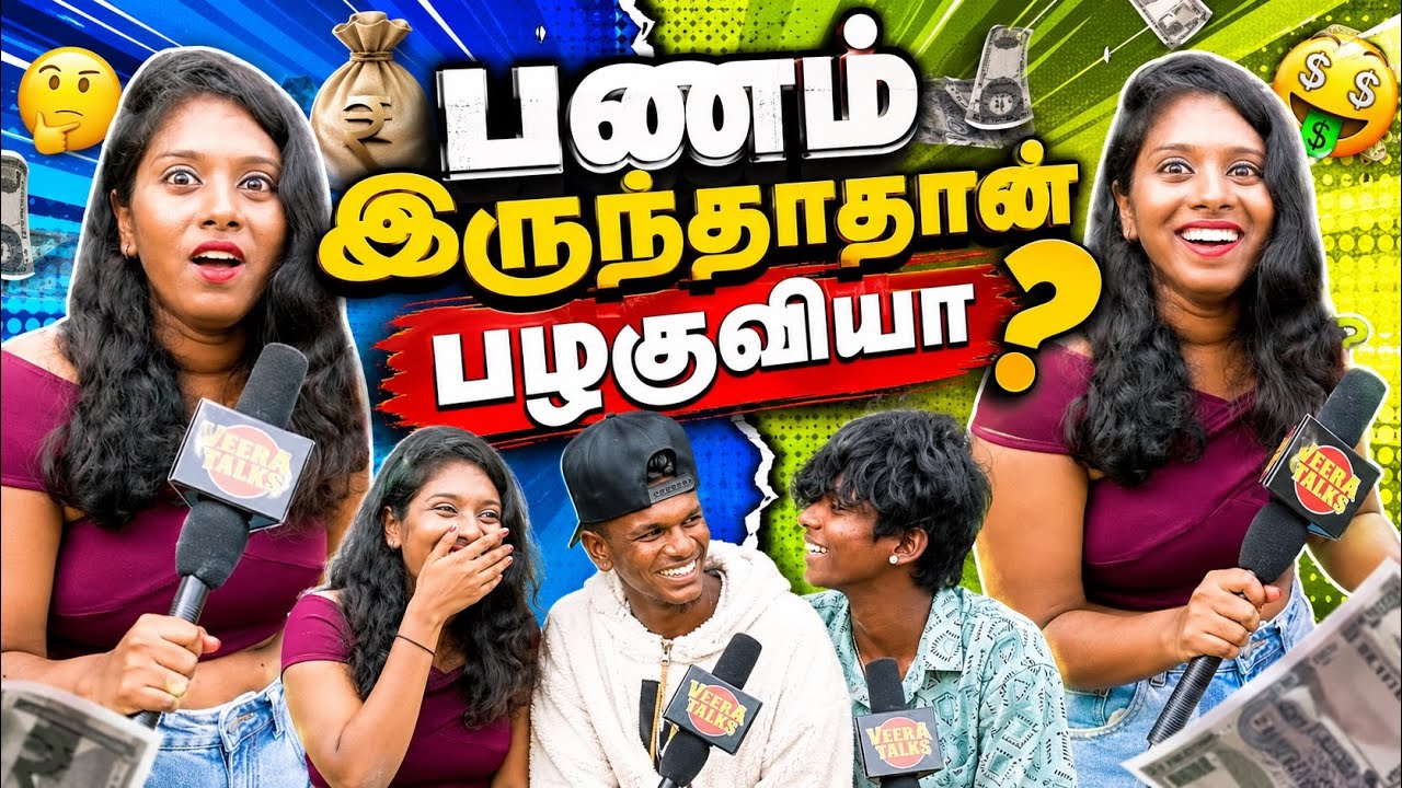 அக்காவுக்கு தாலி கட்டணுமா? | Public Opinion | Thug Life | VJ Swetha | Pullingo | Love | Fun | Comedy