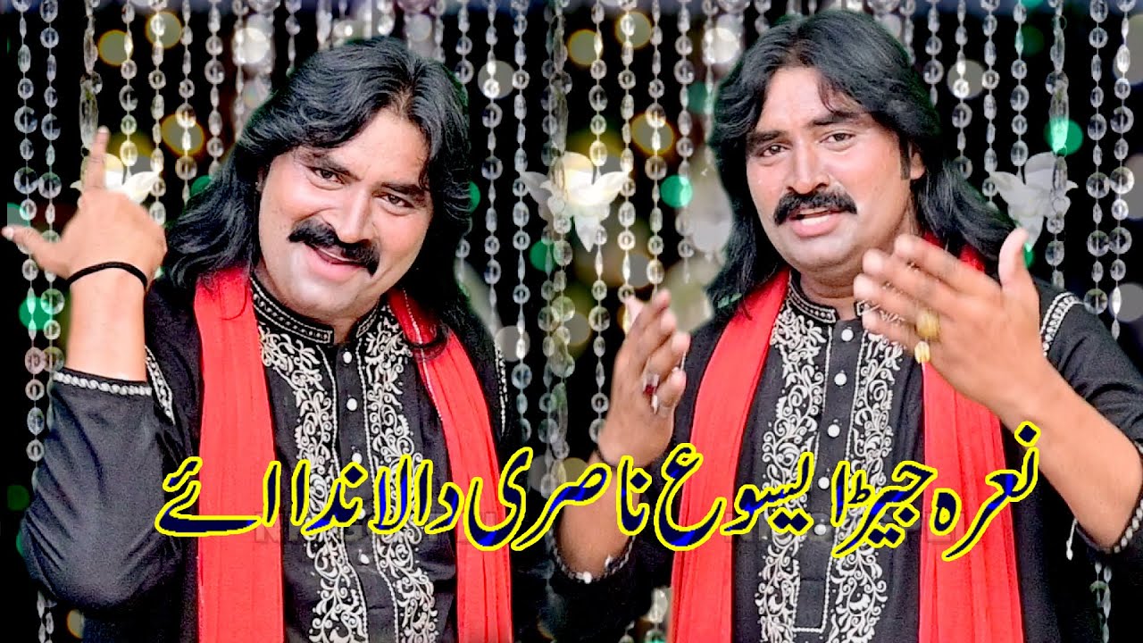 Masih Geet - Nara Jera Jesu Nasiri Da Landa A - Niaz Khokhar