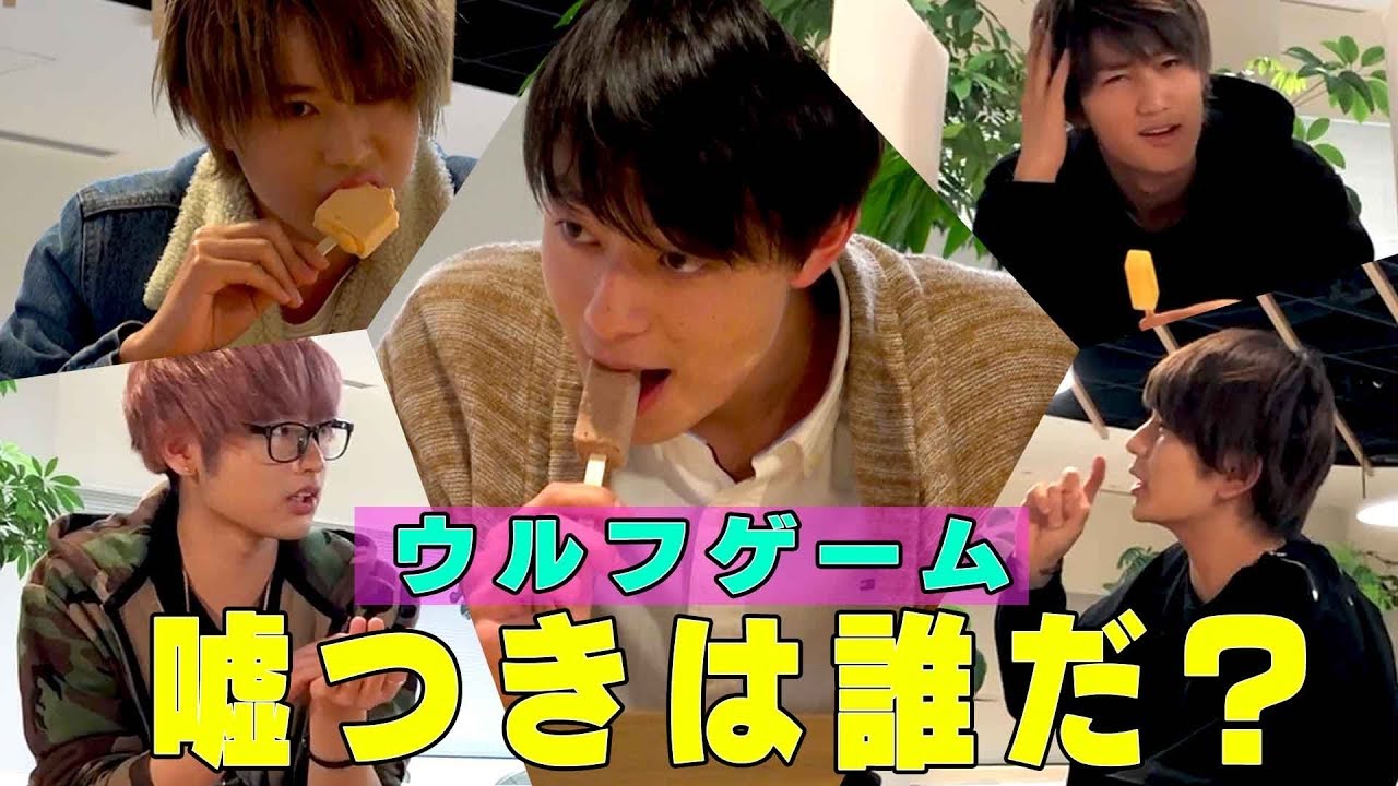 HiHi Jets【推理せよ】アイスの味当てウルフゲーム！