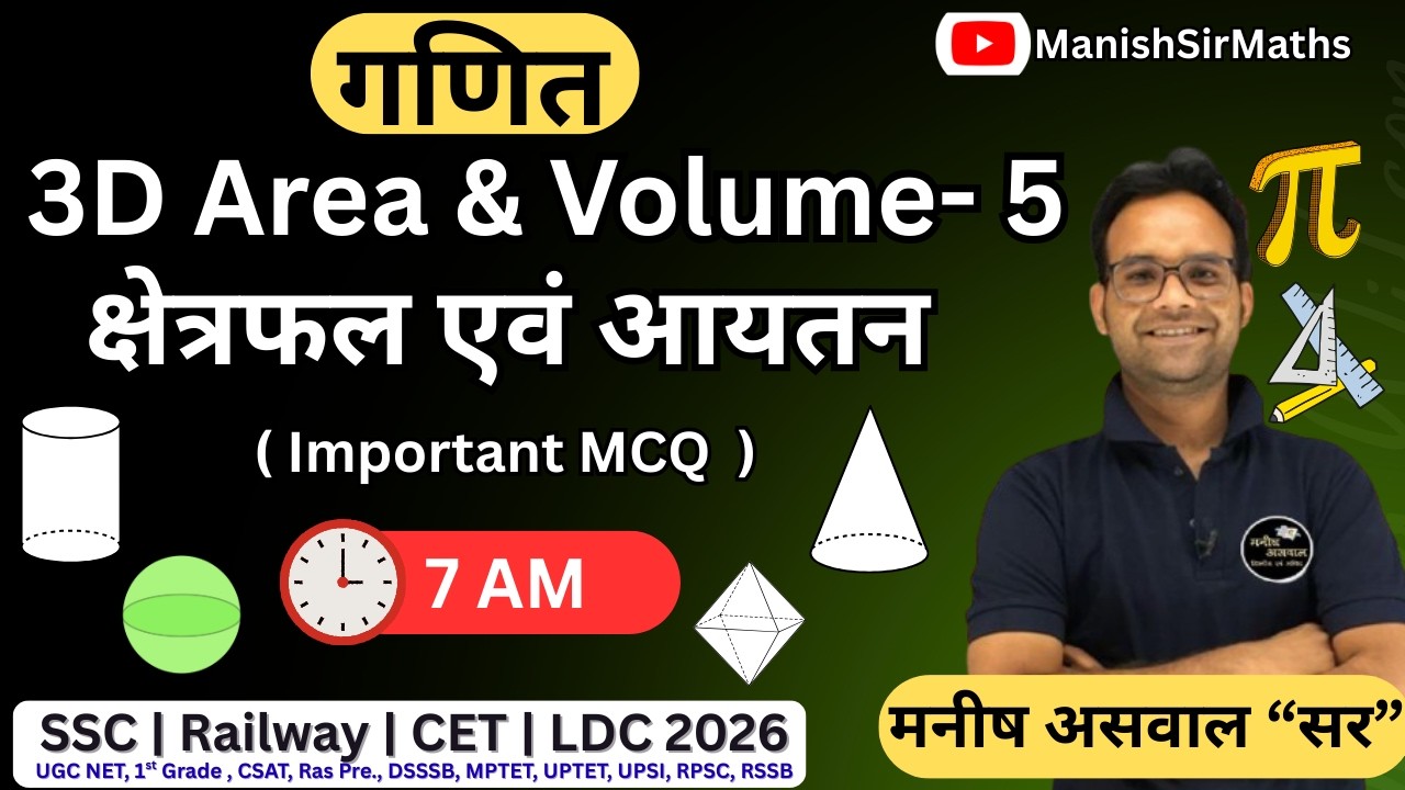 3D Area & Volume 5 | क्षेत्रफल एवं आयतन | Important MCQ | SSC Railway SI LDC Maths Live