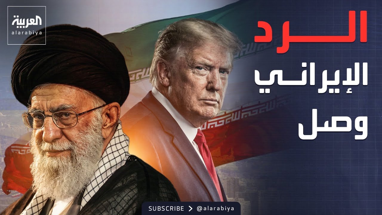 النشرة الصباحية | إيران ترسل ردها.. وإسرائيل تبدأ التحرك