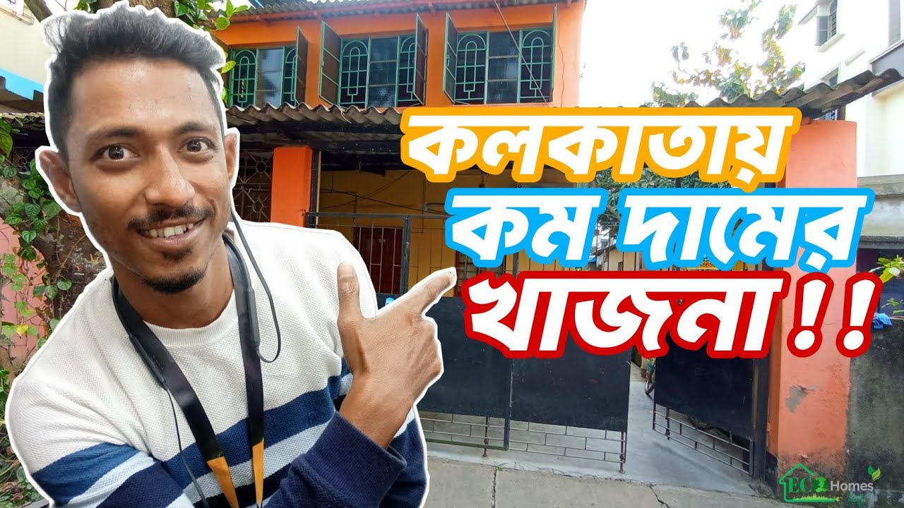 ফ্ল্যাটের দামে বাড়ি বিক্রি Near Kavi Nazrul METRO Station  - Independent House for sale kolkata