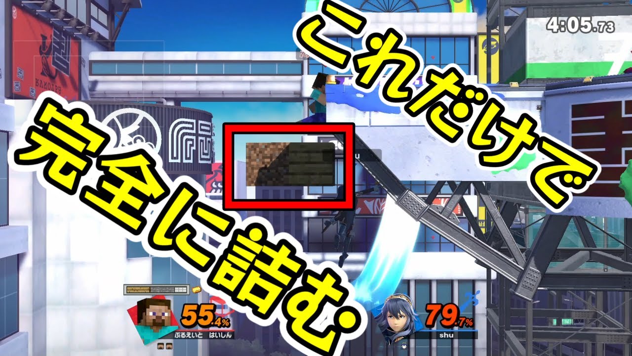 任天堂公認の最強の復帰阻止方法 #shorts
