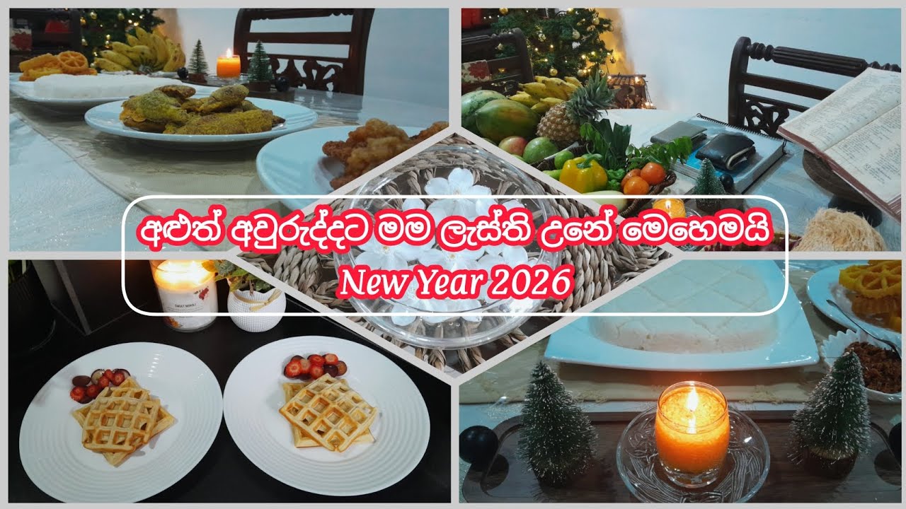 මගේ ජිවිතේ සාර්ථක කරගන්න මම කරන හිත සතුටු කරන දේවල් ටිකක්