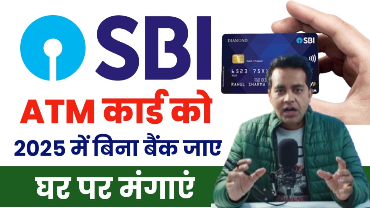 SBI ATM Card Online Apply | SBI Debit Card Online Apply | How to Apply SBI ATM Card Online #atm