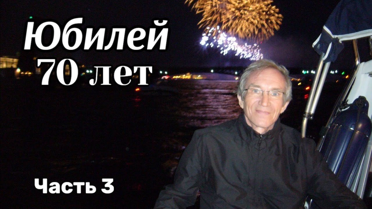 Видеопоздравление тренеру! Часть 3