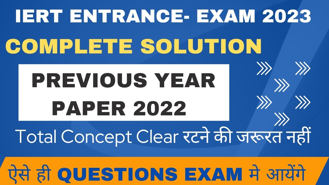 IERT Entrance Exam 2022 Original Paper Complete Solution || Previous Year Ques. 2022 IERT Entrance