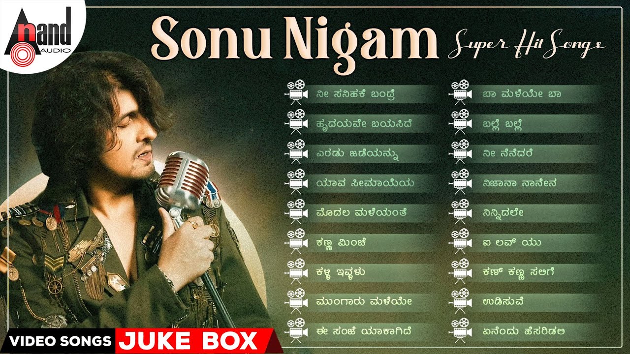 Sonu Nigam Super Hit Songs | Kannada Movies Selected Songs | #anandaudiokannadavideosongs