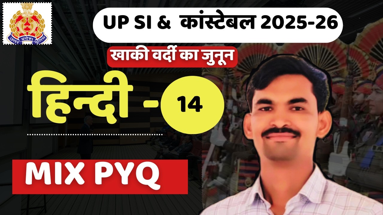 UP SI & CONSTABLE  HINDI PRACTICE  SET | HINDI  SERIES PRACTICE SET FOR UP SI & CONSTABLE & SSC GD