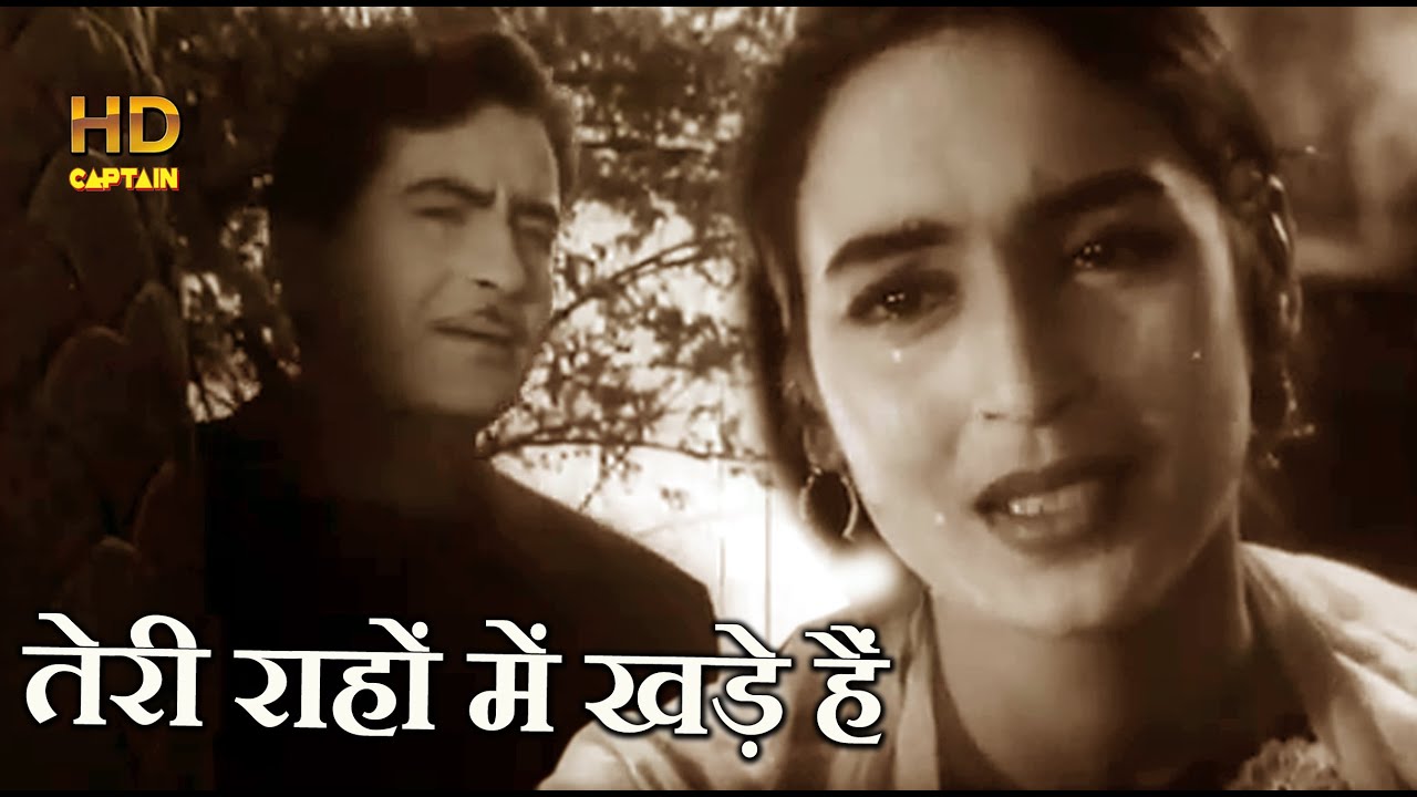 तेरी राहों में खड़े हैं Teri Rahon Mein Khade Hain - छलिया (1960) - HD वीडियो सोंग -  Lata Mangeshkar