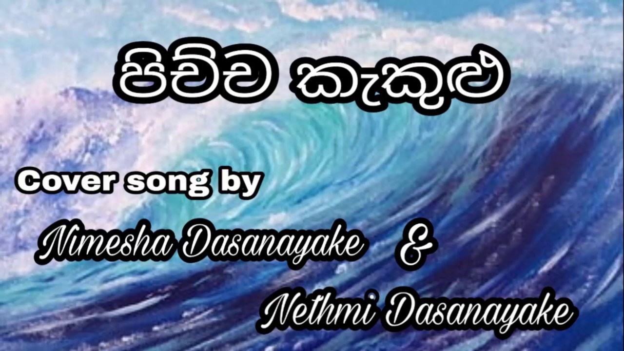 Pichcha Kekulu Mal Malaya cover song by Nimesha Dasanayake with Nethmi Dasanayake
