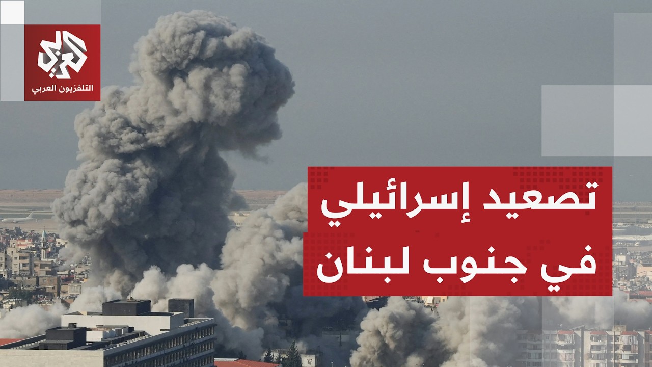 الجيش الإسرائيلي ينذر بإخلاء مبان في مدينتي صيدا وصور تمهيدا لقصفها واليونيفيل تخلي بلدة علما الشعب