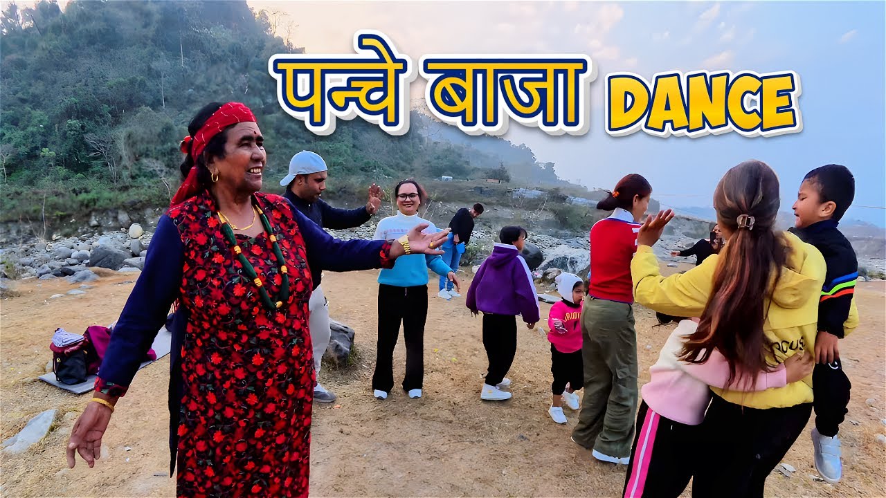 Traditional Nepali Panche Baja Dance | Family Celebration & Cultural Vibes 🇳🇵