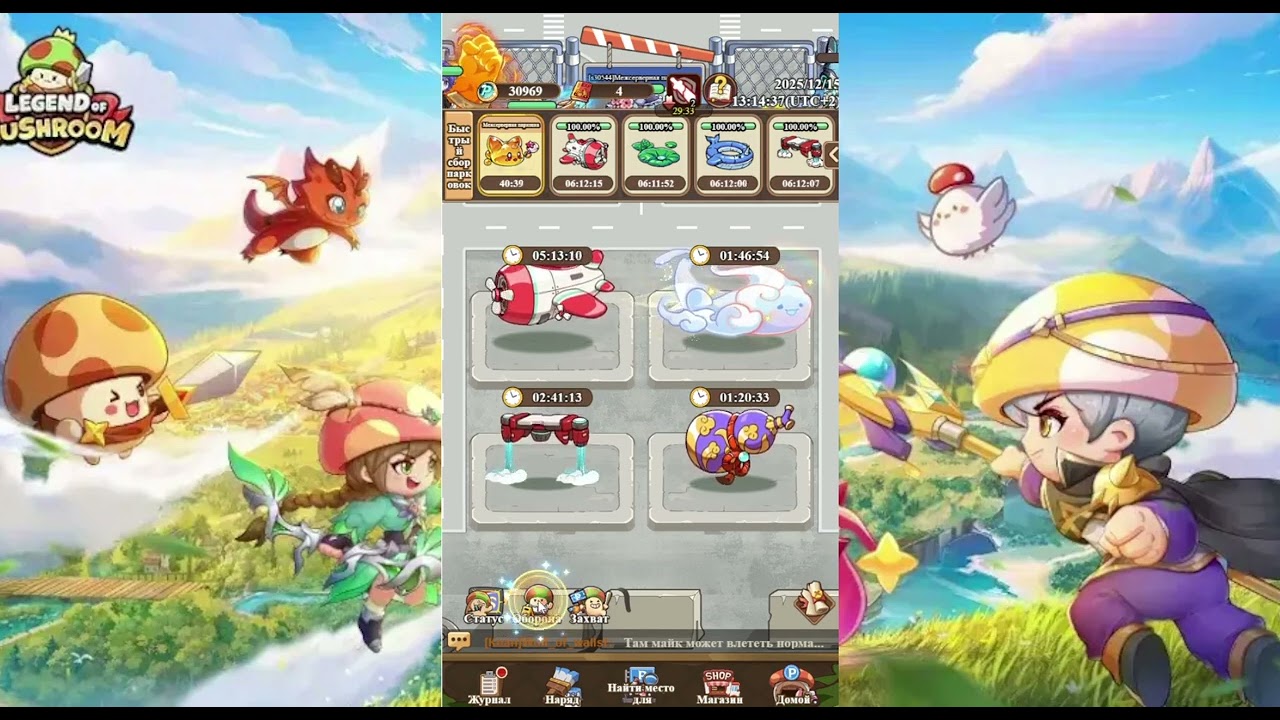 гайд по меж.серверной парковке и скрытию БМ в Legend Of Mushroom