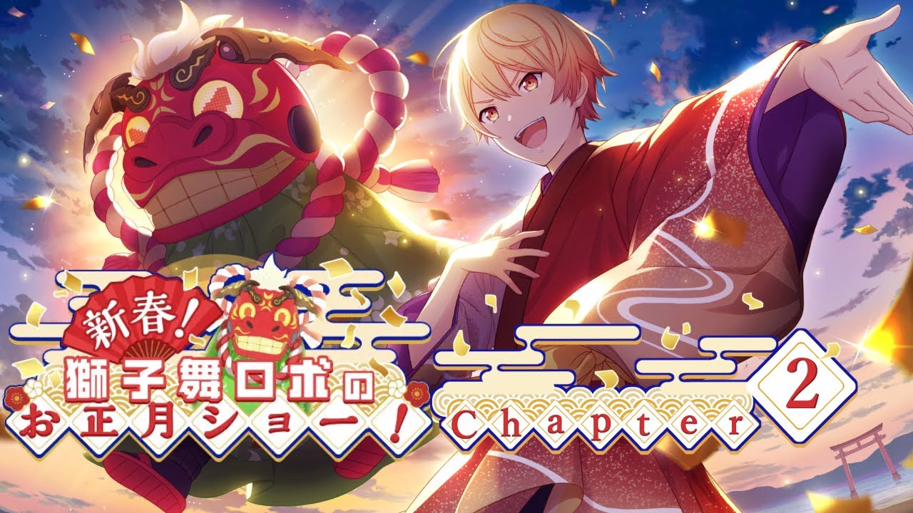 Project Sekai - A Brand New Year! Lion Dance Robot's New Year's Show! - Chapter 2 [ENG Sub]