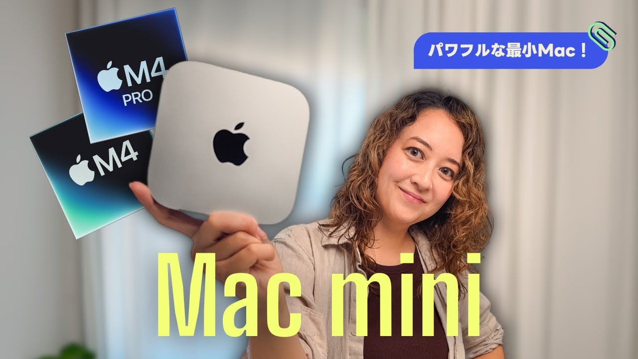 M4 Mac mini! パワフルな最小Mac🔥