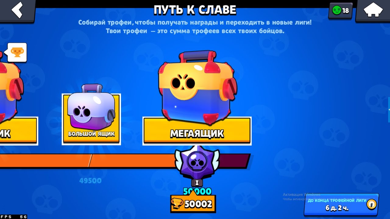 ПЕРВЫЙ В СНГ АПНУЛ 50000 КУБКОВ😱 ТОП_1 МИРА ПРОШЁЛ БРАВЛ СТАРС🔥