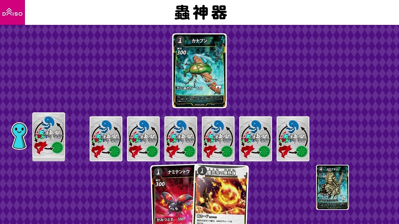 蟲神器