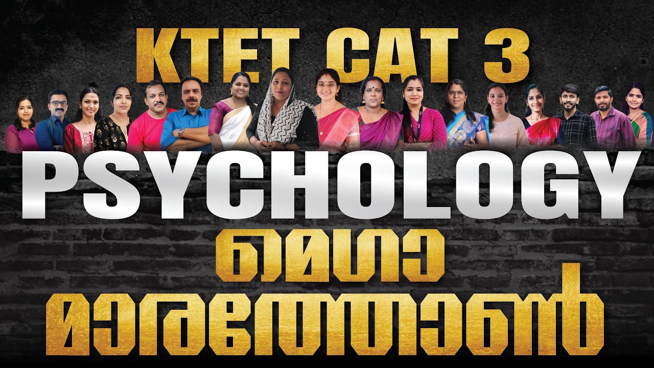 KTET MEGA MARATHON | CAT 3 PSYCHOLOGY | KTET 2026 | #ktet #ktetexam2026 #ktetmarathon